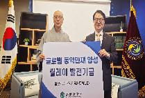 글로벌사이버대, 불교공뉴스 발전기금 기부식 개최