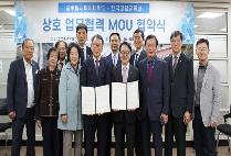 글로벌사이버대, 한국경찰유족회와 업무협약 체결