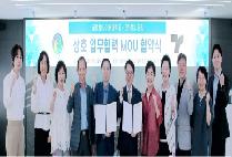 글로벌사이버대-토니모리, K-컬처와 K-뷰티 이끄는 산학협력 업무협약 체결