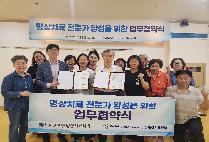 글로벌사이버대 명상치료학과, 지역사회 건강 증진 위한 명상치료 특강 성료