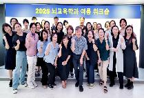 글로벌사이버대 뇌교육학과, 전국 릴레이 오프모임 전개