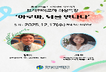 글로벌사이버대학교, 브레인아로마 특강 개최