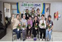 글로벌사이버대 뇌기반상담심리학과, ‘나향누리 봉사단’ 연말 봉사활동 따뜻한 나눔 실천