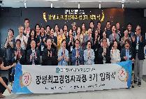 글로벌사이버대, 브레인 중심 ‘장생최고경영자과정 3기’ 입학식 성료